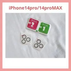 iPhone14Pro/iPhone14 Pro Max 用 カメラフィルム