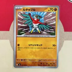 2026年最新】ポケモンカードメガルチャブルの人気アイテム - メルカリ