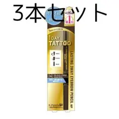 ☆限定特価☆ラスティングスリーウェイアイブロウ　ペンシル04のサムネイル
