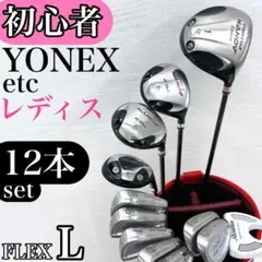 2026年最新】yonex レディース ゴルフクラブの人気アイテム - メルカリ