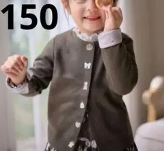 ♡エニィファム 完売品　お菓子スイーツカーディガン 150　ブラウン