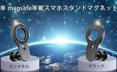 スマホホルダー 車 マグネット 吹き出し口 携帯電話ホルダー