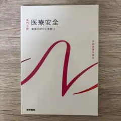 2026年最新】看護大学教科書の人気アイテム - メルカリ