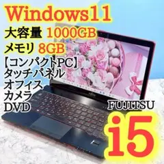 タッチパネル windows11ノートパソコン⭐️SSHD1000GB 899 - メルカリ