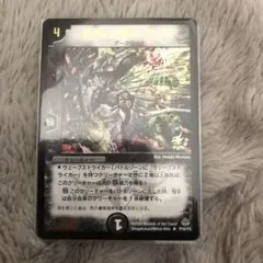薔薇公爵ハザリア 4コスト ダークロード プロモ - メルカリ