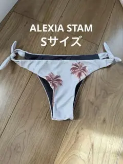 アリシアスタン ボトムス 美品