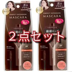 D-UP パーフェクトエクステンションマスカラ ピュアブラウン 2本セットのサムネイル