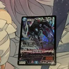 旋略のS アドミラルアレグル シークレット - メルカリ