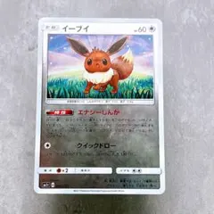 907.ポケモンカード イーブイ 041/051 SM1+ キラミラー しぶぞー
