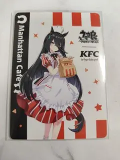 ウマ娘 × ケンタッキー マンハッタンカフェ　KFC 特典 カード トレカのサムネイル