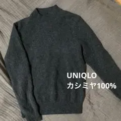 UNIQLO モックネックセーター L ダークグレー