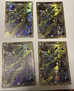 未使用美品】創世竜 ゴルギーネクスト プロモ 4枚セット - メルカリ