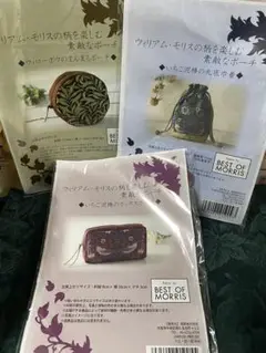 ウィリアム・モリス　ポーチ　キット　いちご泥棒　ボックスポーチ　丸底巾着　まとま