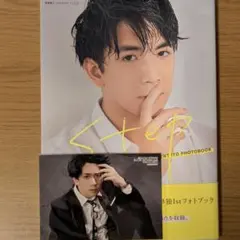 step 伊東健人フォトブック ブロマイド付き 特典