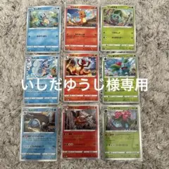 ポケモンGO 進化セット　カメックス、リザードン、フシギバナ