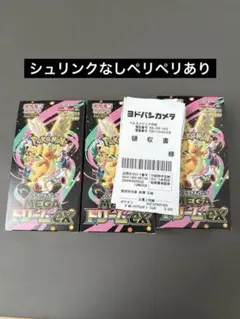 メガドリームex シュリンク付き BOX 未開封 MEGAドリーム ポケカ