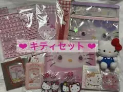 ハローキティグッズ まとめ売り