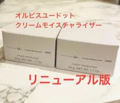 オルビス　ユードットクリームモイスチャライザー　詰替用　50g ２個セット