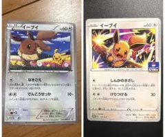 ポケカ イーブイ プロモカード2枚セット