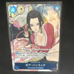 ボア・ハンコック：ストレージボックスセット SR ST17-004