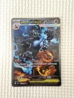 2025年最新】リザードンexsarの人気アイテム - メルカリ