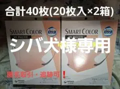 ユニチャーム超快適マスク【スマートカラーピンク】ふつう40枚（20枚×2箱）②