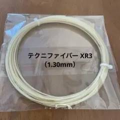テクニファイバー XR3（1.30mm）
