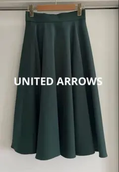 UNITED ARROWSフレアスカート　美品