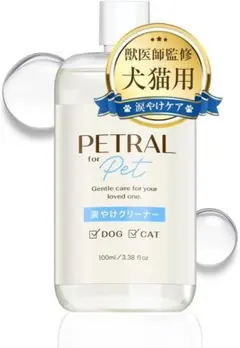 【新品未開封】PETRAL for Pet 涙やけクリーナー 100ml 犬猫用のサムネイル