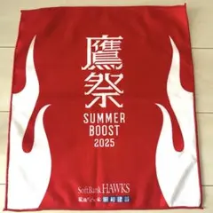 ｟新品未使用品｠福岡ソフトバンクホークス　鷹祭SUMMERBOOSTラリータオル