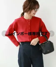 ジャーナルスタンダードレリューム　スポンジニットカーディガン　赤