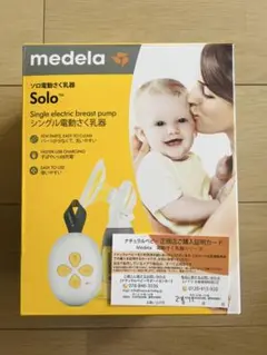 【美品】medela Solo シングル電動母乳搾乳器