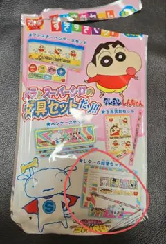 すき家　すきすきセット　クレヨンしんちゃん