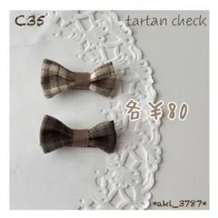 【C35】ヘアクリップ ハンドメイド タータンチェック リボン ベビー キッズ