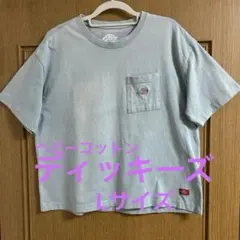 Dickies ライトブルー Tシャツ ポケット付き ヘビーコットン Lサイズのサムネイル