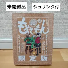 2026年最新】もやしもん 限定版の人気アイテム - メルカリ