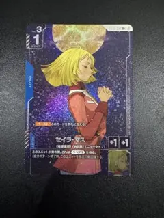 ガンダムカードゲーム セイラ・マス R + パラレル - メルカリ