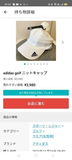 Adidas ニット帽 ホワイト☆。.:＊・゜