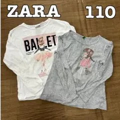 ZARA 女の子長袖カットソー ロンT2枚セット 110