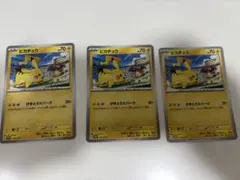 美品◎】 ピカチュウ ジムバトル プロモ 3種類 セット げきとう