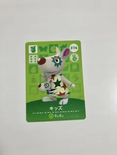 あつ森amiiboカード キッズ