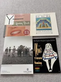 松任谷由実 アルバム・ツアー関連セット