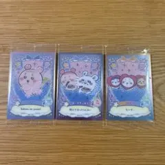 ちいかわ ウエハース ラッキーカードコレクション2 3種