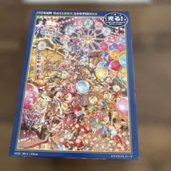 ディズニージグソーパズル300ピース　額付き