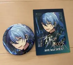 青柳冬弥　缶バッチ&P.A.shots!!セット プロセカ×あんスタコラボグッズ