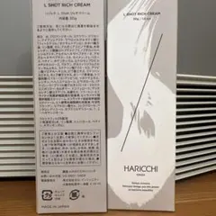 【新品】HARICCHI L SHOT RICH CREAM 30g 2本セットのサムネイル