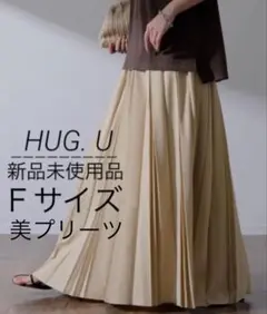 新品　HUG.U ロングプリーツスカート　ミルクティーベージュ Ｆのサムネイル