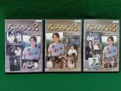 新品ケース交換済み 「ちゅらさん4」DVD - メルカリ