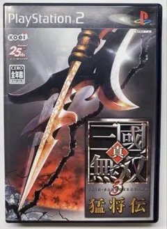 ps2 ソフト　真・三國無双3 猛将伝　起動確認済　PlayStation2