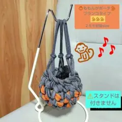 ハンギングブランコ♡モモンガポーチ ゆりかごポーチ ハムスター 小動物